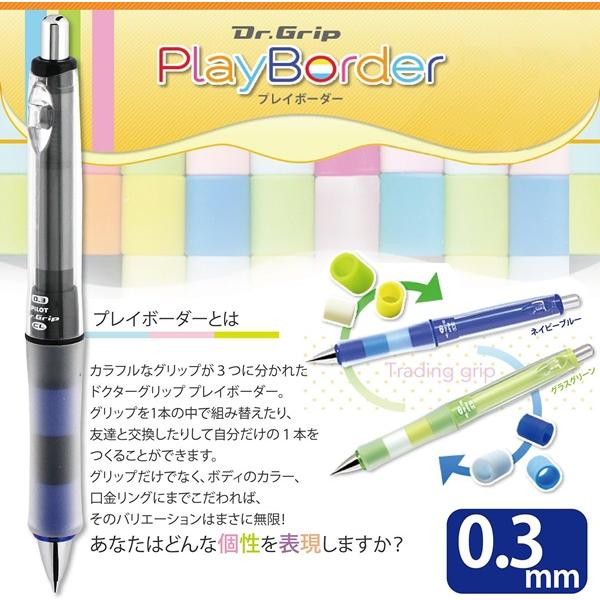 PILOT（文具） 【名入れ無料】パイロット ドクターグリップCL