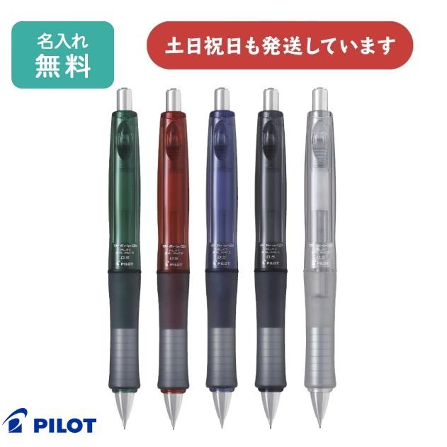 ドクターグリップ 【名入れ無料】パイロット ドクターグリップCL