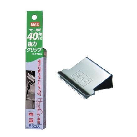 マックス（MAX） 中玉クリップ40枚とめ 55個入り [HK-P400K] 文房具