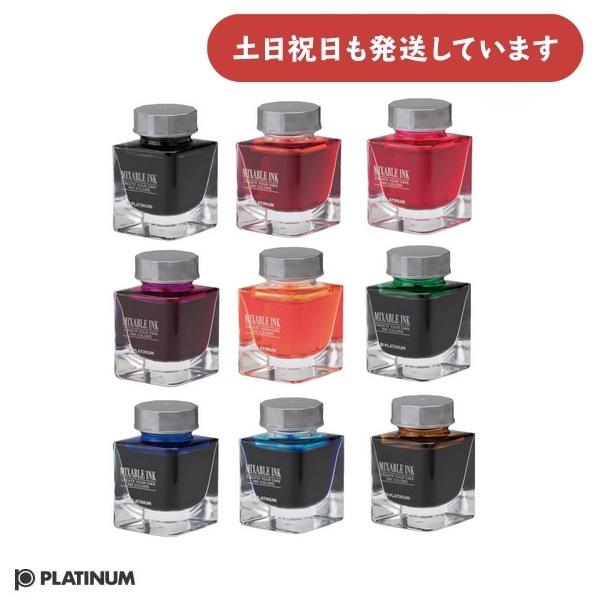 プラチナ万年筆 ミクサブルインクミニ 万年筆用 水性染料インク 20ml