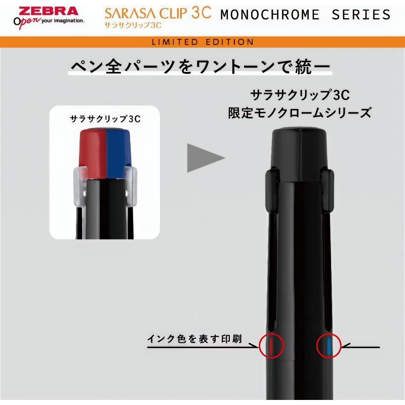 サラサ 【限定商品 名入れ無料】ゼブラ サラサクリップ 3C 0.5