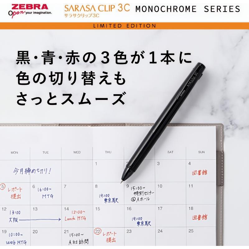 サラサ 【限定商品 名入れ無料】ゼブラ サラサクリップ 3C 0.5