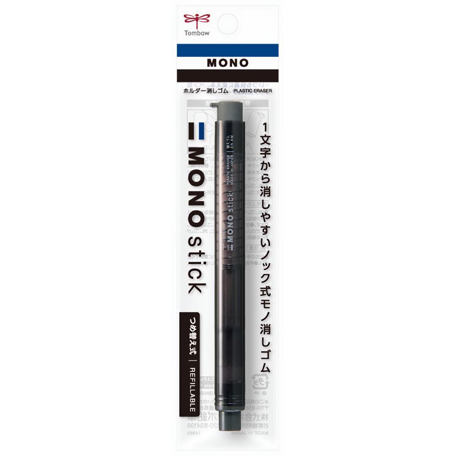 MONO トンボ鉛筆 モノスティック ホルダー消しゴム 文房具 文具