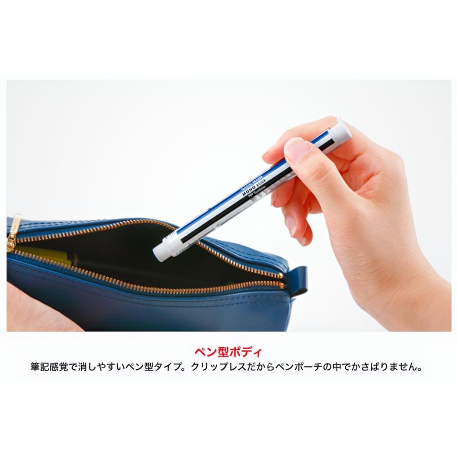 MONO トンボ鉛筆 モノスティック ホルダー消しゴム 文房具 文具