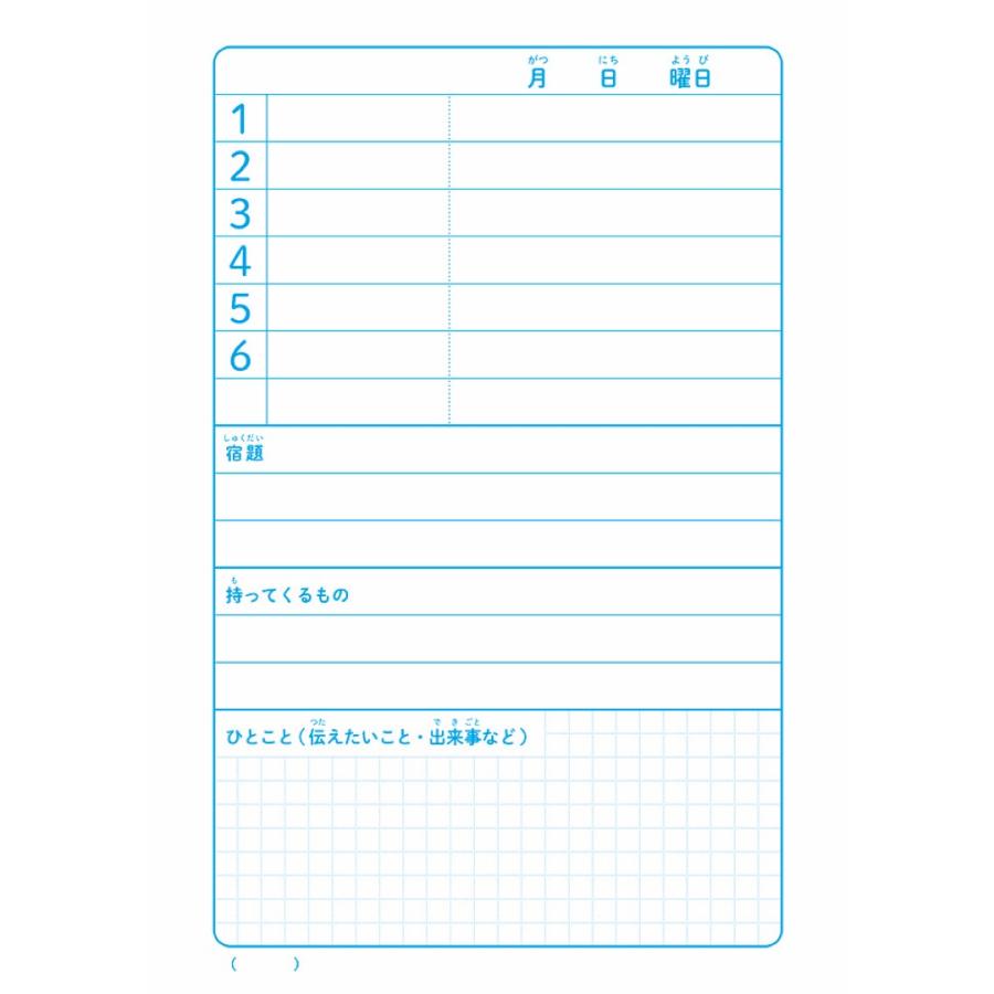 ショウワノート ショウワ ジャポニカフレンド学習帳 連絡帳 1ページ1日