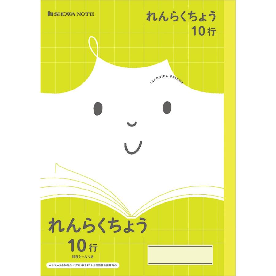 レトロ ショウワノート 学習帳ラック イエロー Amazon.co.jp: ショウワノート ジャポニカ学習帳 算数 横6マス 十字