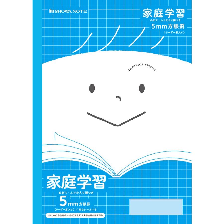 ショウワノート ジャポニカフレンド学習帳 家庭学習 めあて