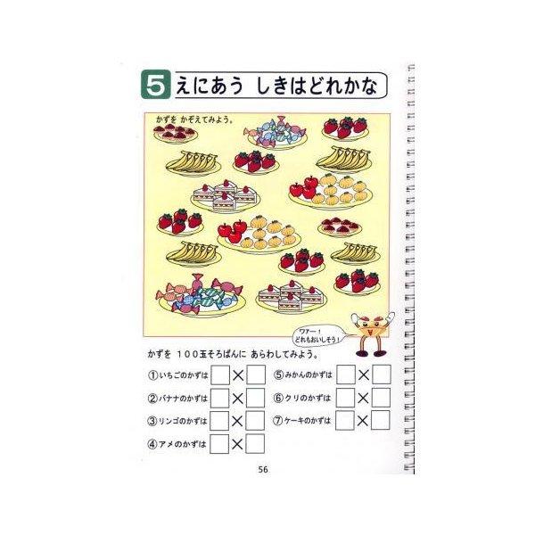 トモエそろばん 算数大すきドリル かけざん A4 [クリックポスト対象外