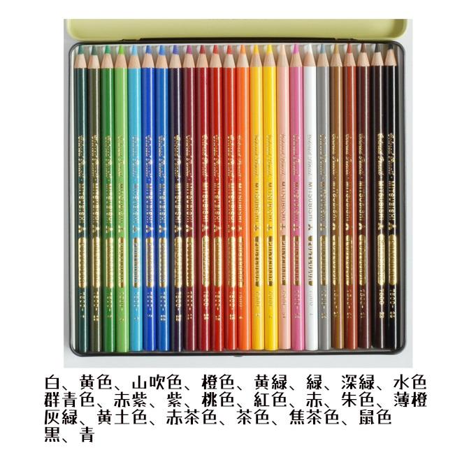 三菱鉛筆 【名入れ無料】三菱鉛筆 色鉛筆 ポリカラー 24色 文房具 文具