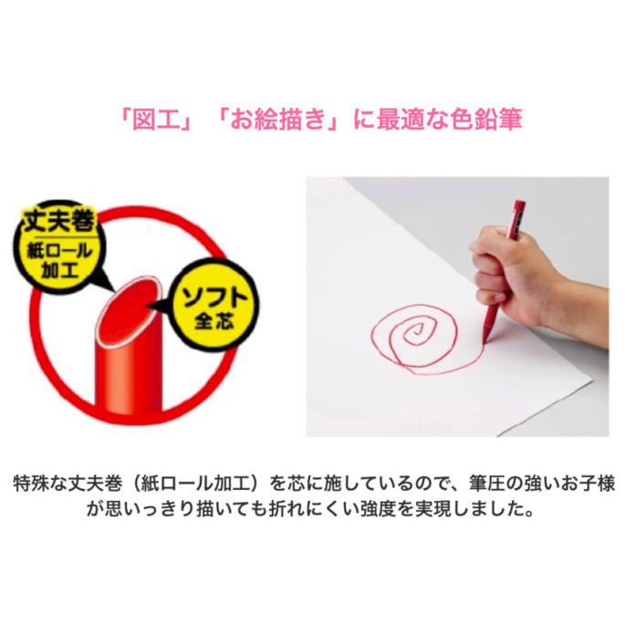 三菱鉛筆 【名入れ無料】三菱鉛筆 紙巻き色鉛筆 ポンキーペンシル 単色