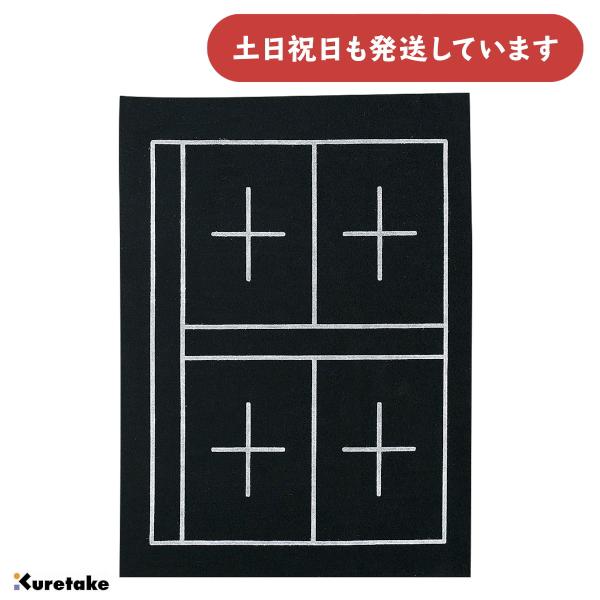 呉竹 下敷 規格判 No.1 6.4マス入黒 [クリックポスト対象外商品