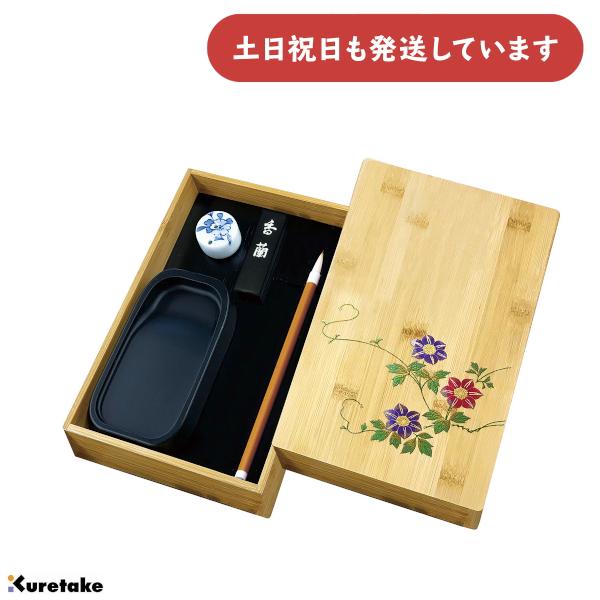 日本画用 硯箱セット 呉竹 硯箱セット 竹製 鉄仙蒔絵 [ゆうパケット対象外商品] 文房具 文具