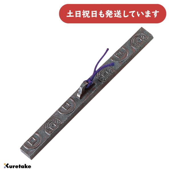 呉竹 文鎮 古銭 長 文房具 文具 書道用品 書道 書写 習字 : にじいろ