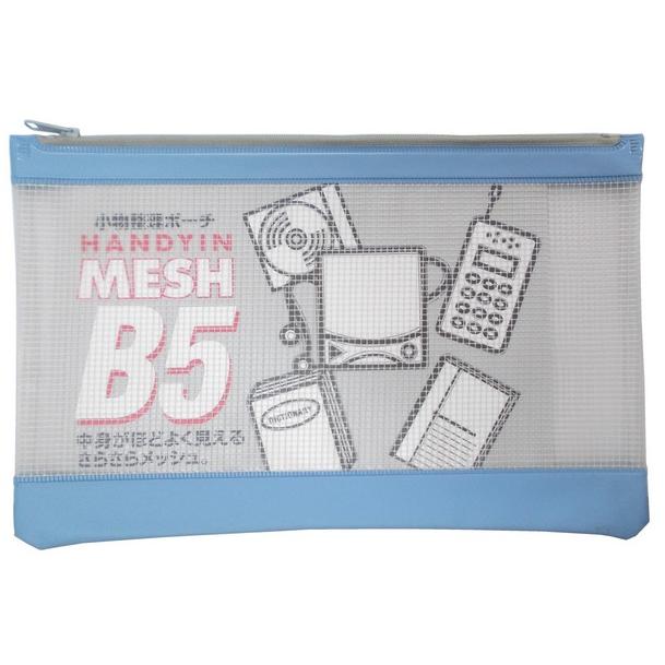 KOKUYO（コクヨ） 【在庫限り】コクヨ HANDYIN MESH B5 小物整理ポーチ