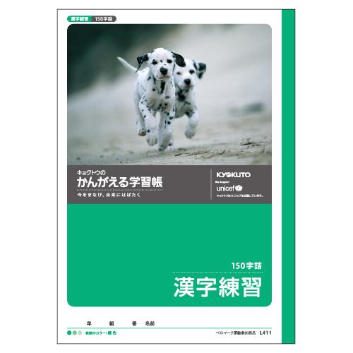 野*犬様 KYOKUTO キョクトウ 作文ノート 200字詰 65冊 野*犬様 KYOKUTO キョクトウ 作文ノート 200字詰 65冊 キョクトウ 日本