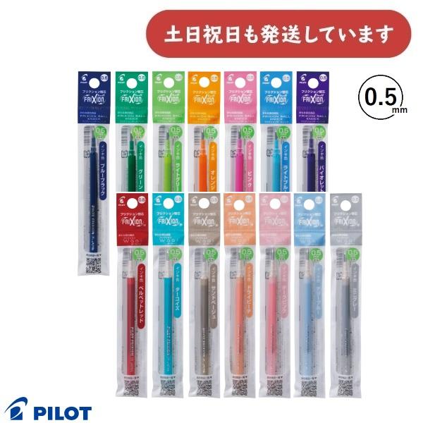 シャー　空き缶 スマホリング フリクションボールペン フリクションボール用替芯 2本セット プレミアムフリクションインキ