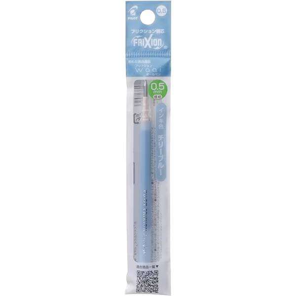 フリクション パイロット フリクションボール用替芯 0.5mm 文房具 文具