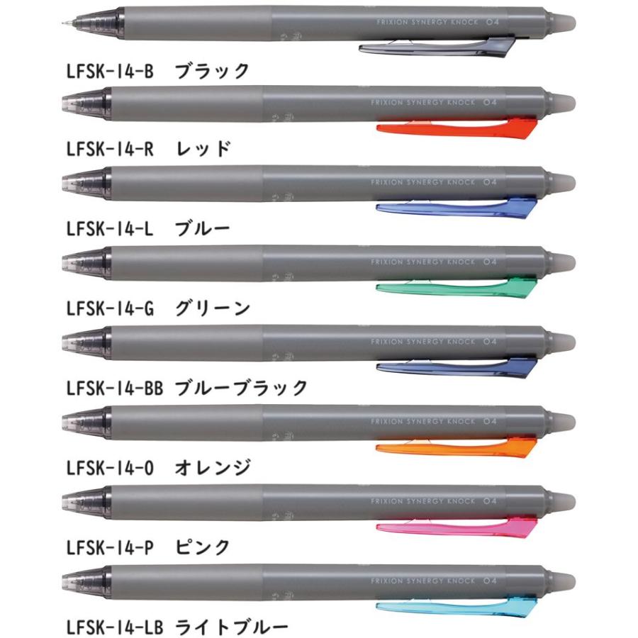 PILOT（パイロット） 【名入れ無料】パイロット フリクションシナジー