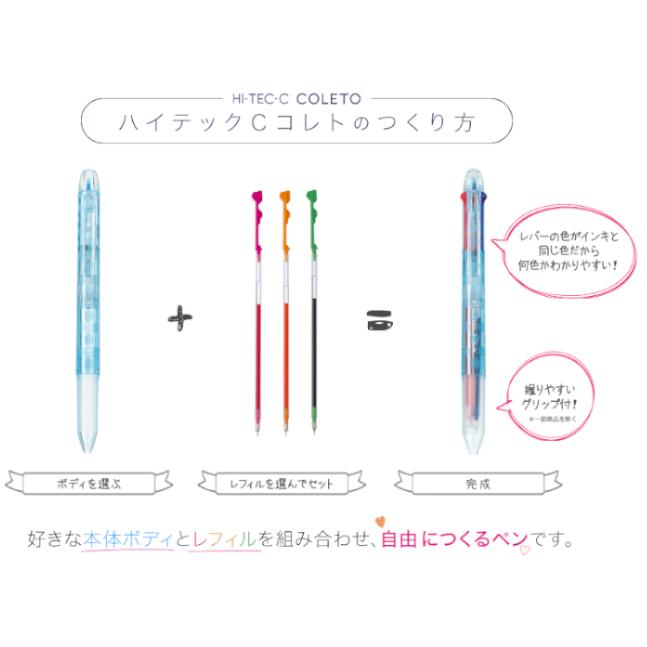 コレト パイロット ハイテックCコレト 専用替芯 パステル メタリック