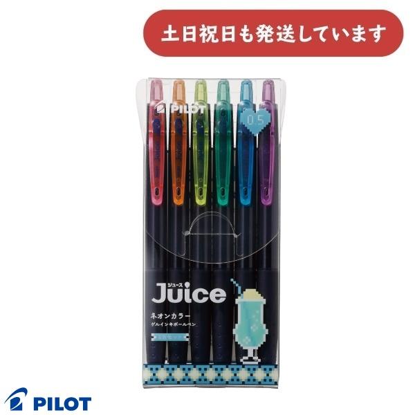 ジュース パイロット ネオンカラー 0.5mm 6色セット ゲルインキ