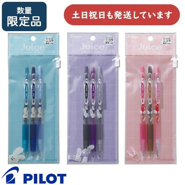 ジュース 【限定商品】パイロット ゲルインキボールペン ジュース3本