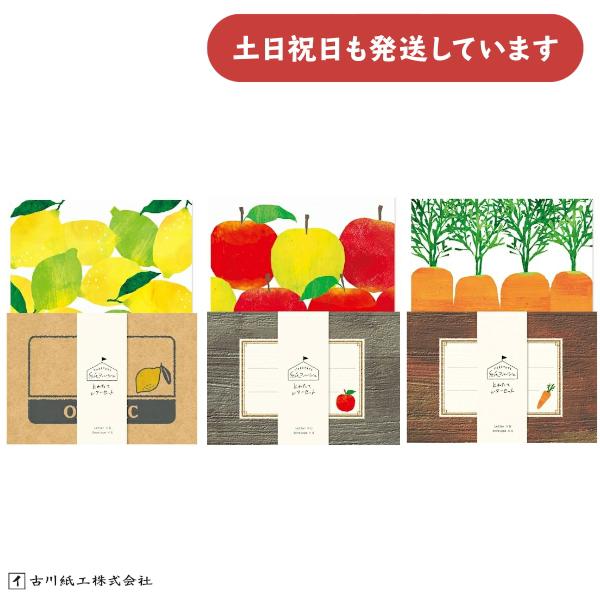 ササガワ 【現品限り】古川紙工 紙マルシェ とれたてレターセット