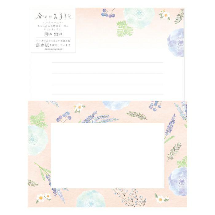 ササガワ 古川紙工 今日のお手紙 レターセット カスミソウ 青い花