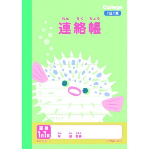 KYOKUTO 日本ノート カレッジアニマル学習帳 A6 連絡帳 文房具 文具