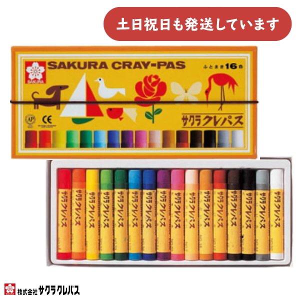 サクラクレパス クレパス 太巻 16色 ゴムひも付 LP16R クレパス サクラクレパス クレパス太巻 16色 ゴムひも付 文房具 文具