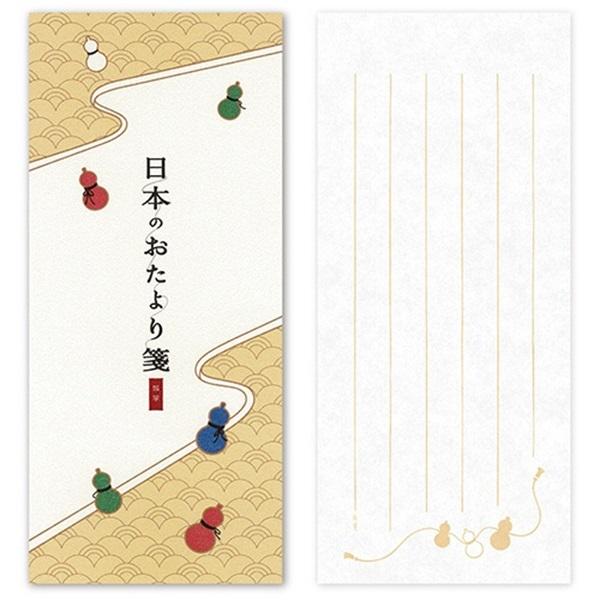 OKINA オキナ 便箋 日本のおたより箋 瓢箪（ひょうたん） 縦5行 LP3004