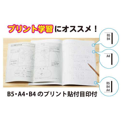 4本セット中学校科学学習ノート 楽天市場】【コクヨ 公式】 Campusノート（学習罫 B＋罫）セミB5