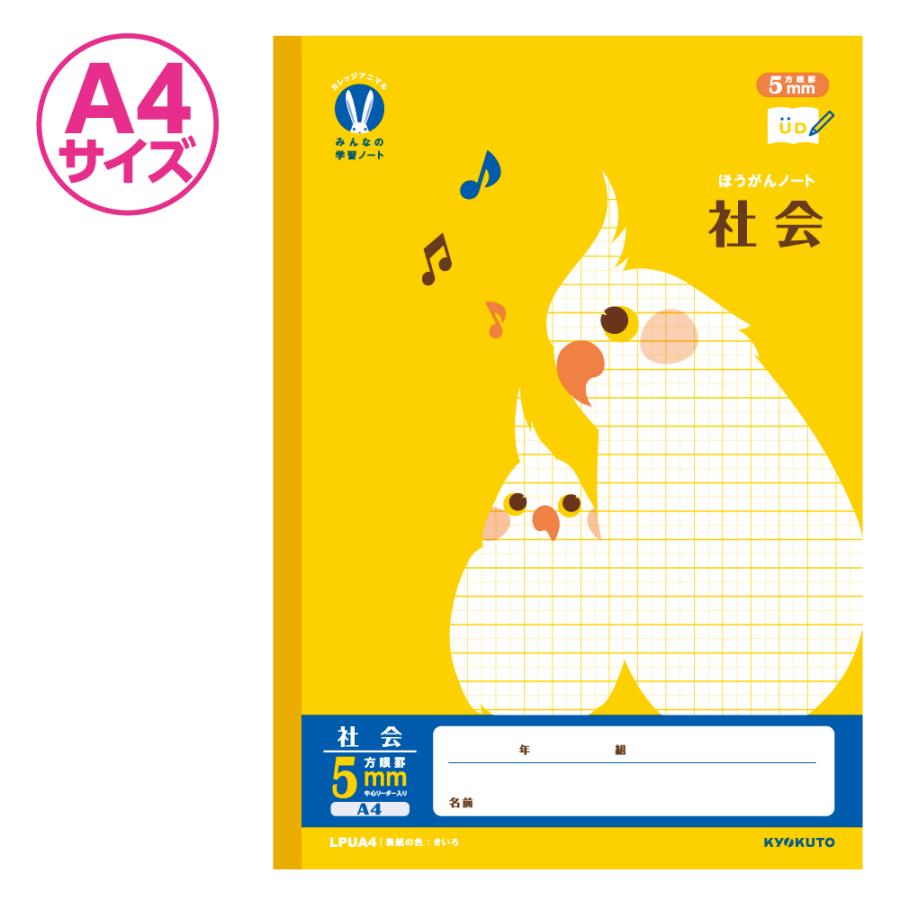 アニモ学習教材 カレッジアニマル みんなの学習ノート 横開さんすう6マス | 日本