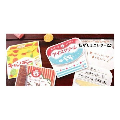 【おすそ分け】だがしミニレター 3種セット　古川紙工 おすそ分け】だがしミニレター 3種セット 古川紙工 ミニレター