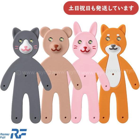 レイメイ藤井 ライトマン アニマルズ light man animals 文具 LED