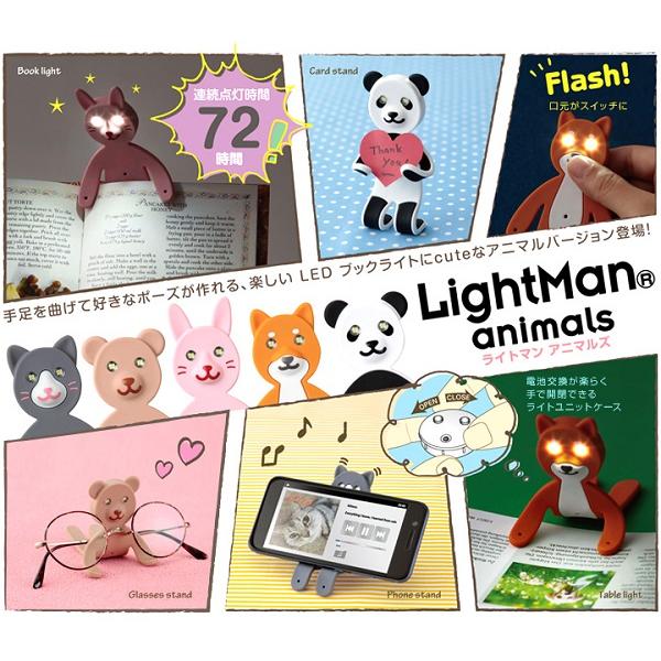 レイメイ藤井 ライトマン アニマルズ light man animals 文具 LED