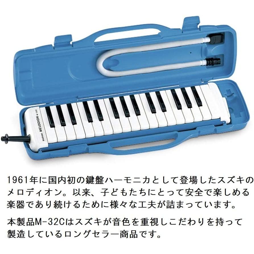 透明鍵盤 メロディオン A-32 鈴木楽器製作所 鈴木楽器製作所 【在庫限り】鈴木楽器製作所 メロディオン アルト M