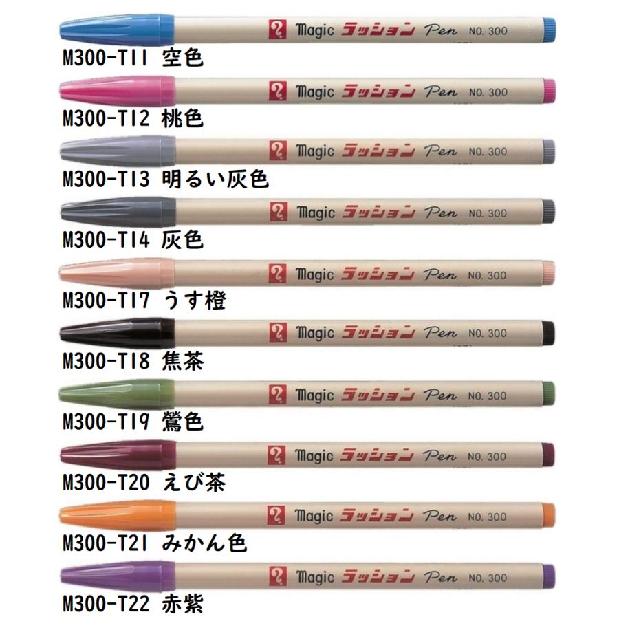 寺西化学 マジック ラッションペン No.300 細字 全20色 単色販売 寺西化学 マジック ラッションペン No.300 細字 全20色 単色販売