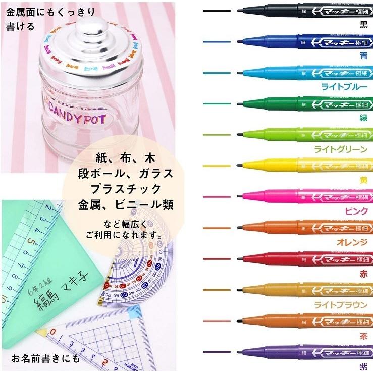 ゼブラ マッキー極細 12色セット 文房具 文具 筆記具 油性マーカー