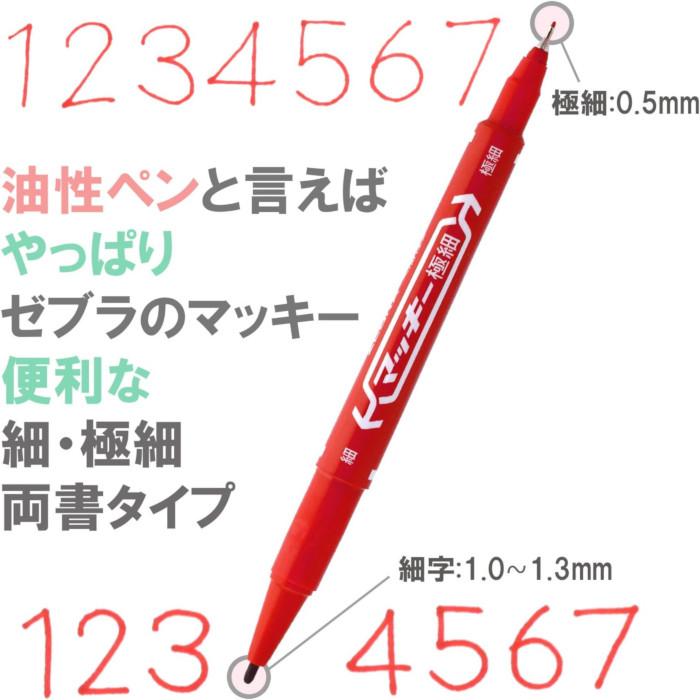 ゼブラ マッキー極細 12色セット 文房具 文具 筆記具 油性マーカー