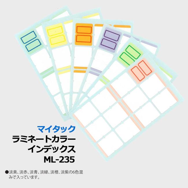 OKINA ニチバン マイタック ラミネート カラーインデックス 手書き用