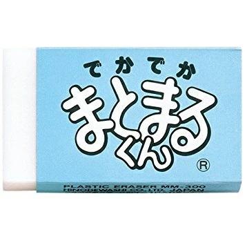 ヒノデワシ でかでかまとまるくん 文房具 文具 消しゴム 修正用品 