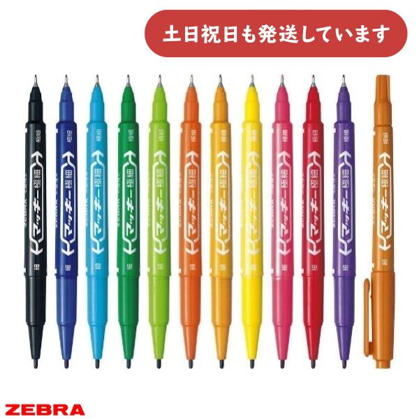 ゼブラ マッキー極細 ばら売り 文房具 文具 筆記具 油性マーカー 細字