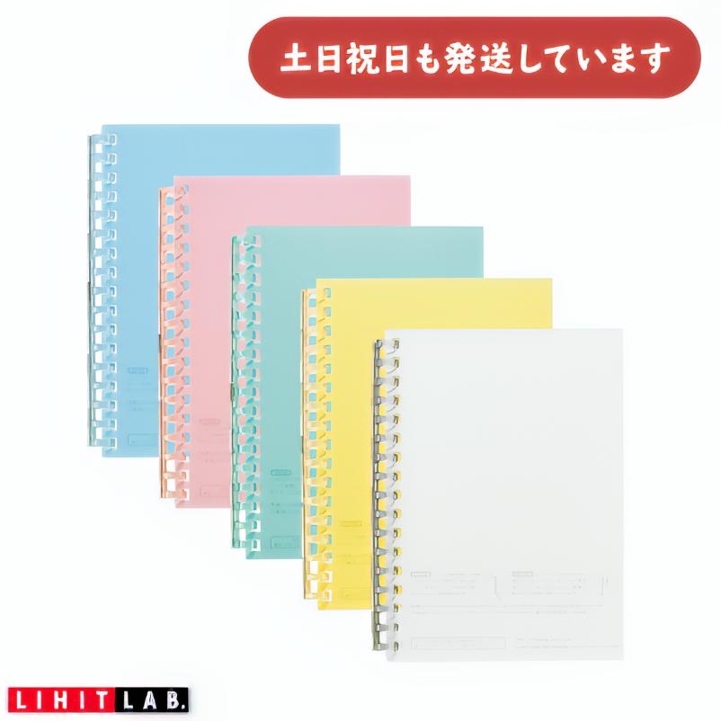 LIHIT LAB.（リヒトラブ） リヒト オープンリングノート A6 文房具