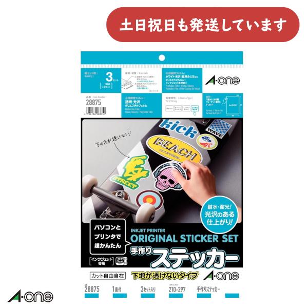 OKINA エーワン 手作りステッカー 下地が透けないタイプ 印刷用