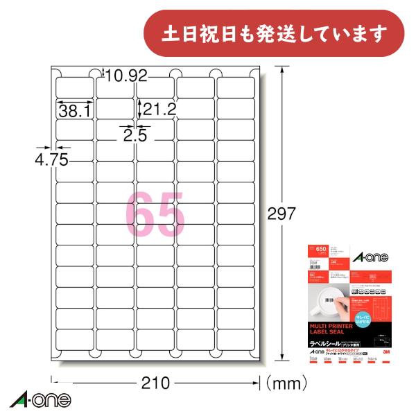エーワン ラベルシール プリンタ兼用 キレイにはがせるタイプ マット紙