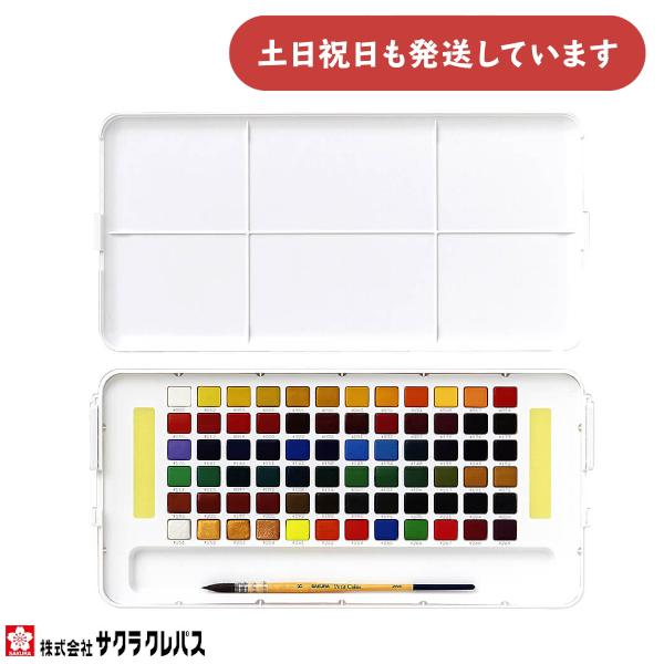 サクラクレパス 絵の具 固形水彩 プチカラー 96色 [クリックポスト対象