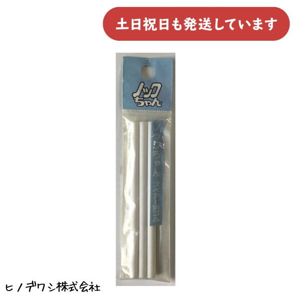 現品限り】ヒノデワシ ノックちゃん スペアー消しゴム 文房具 文具