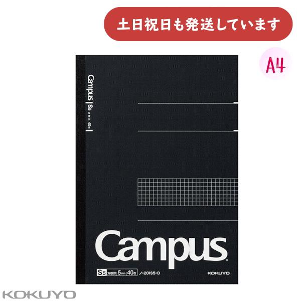 KOKUYO（コクヨ） キャンパスノート Biz A4 方眼罫 文房具 文具 5mm