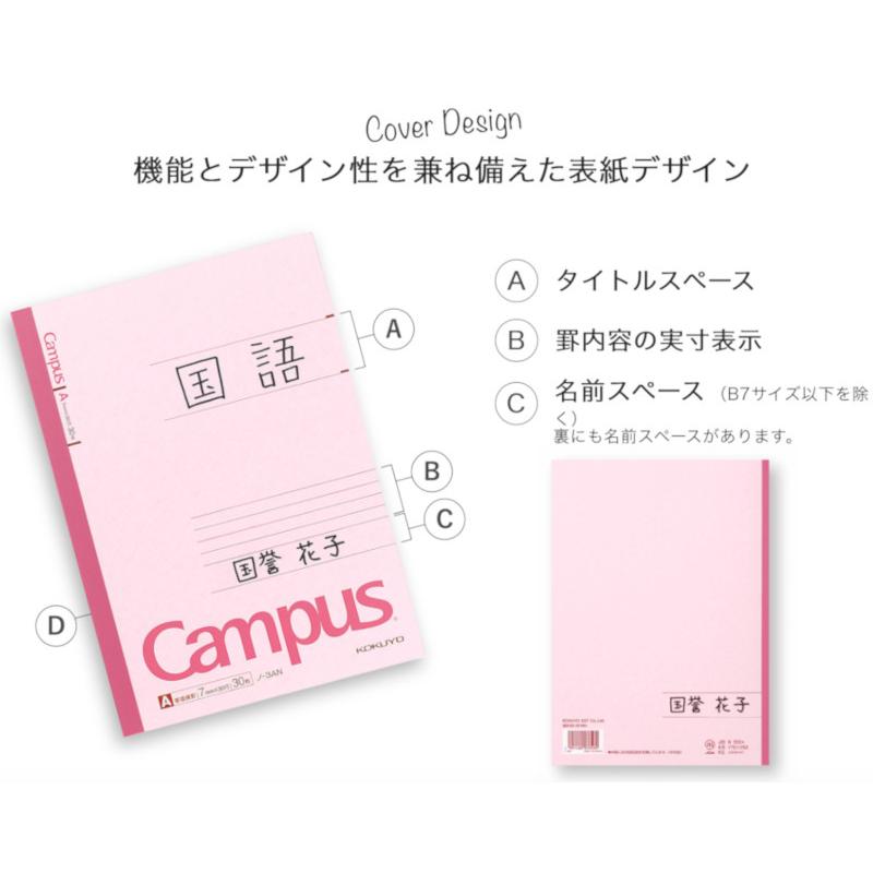 KOKUYO（コクヨ） キャンパスノート セミB5 60枚 文房具 文具 学習帳