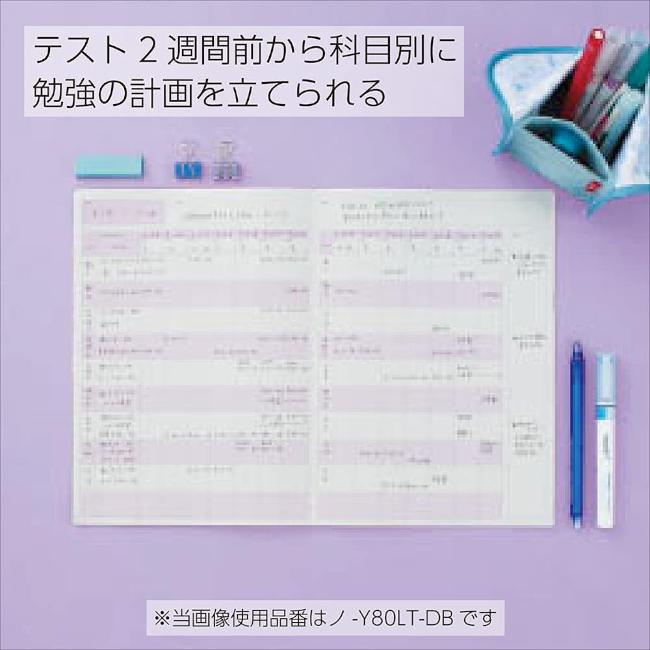 KOKUYO（コクヨ） キャンパス スタディプランナー 2ウィークス罫 30枚